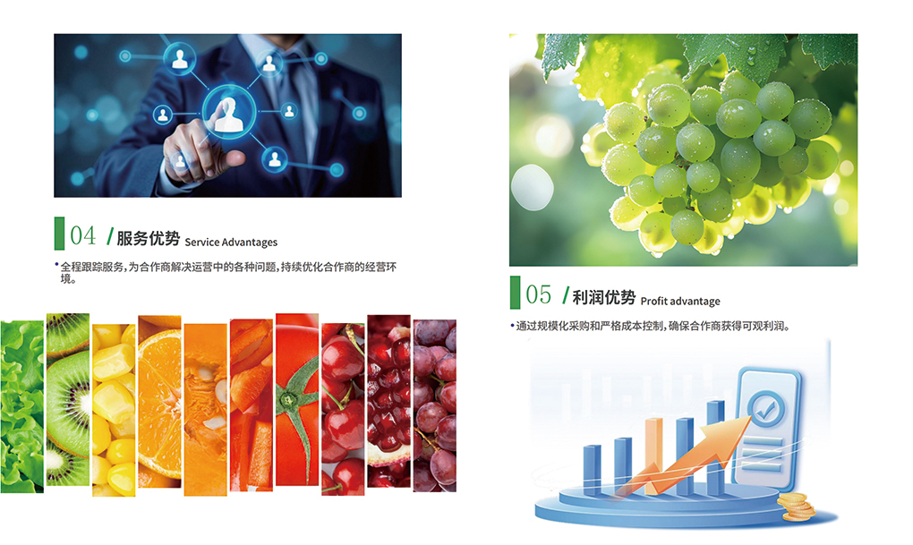 水果仓