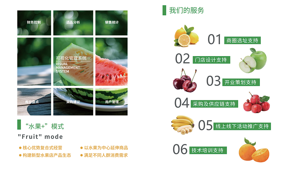 水果仓