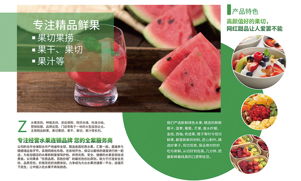 水果仓