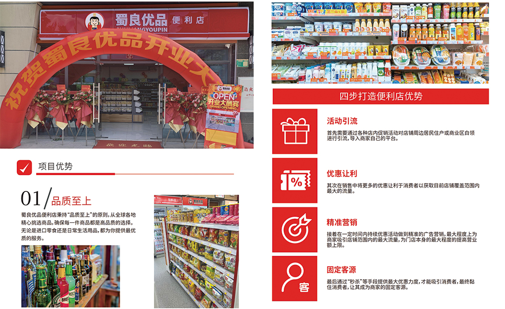 便利店