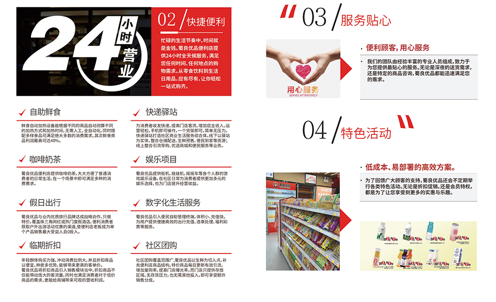 便利店