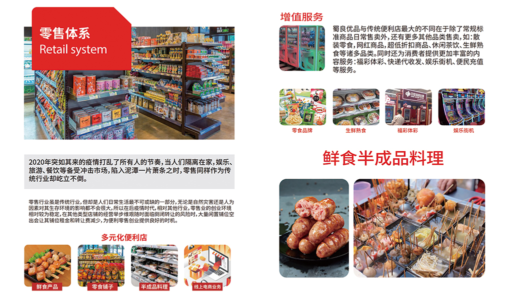 便利店