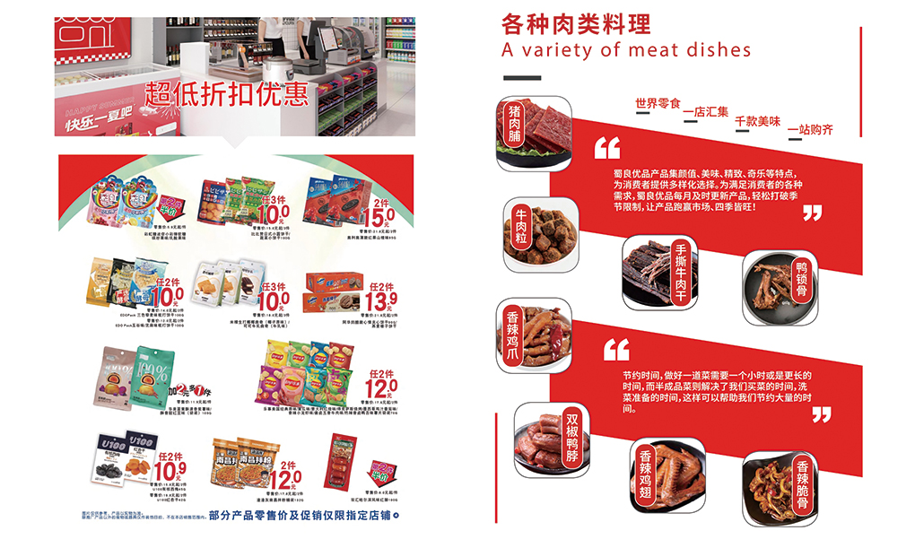 便利店