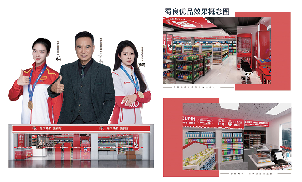 便利店