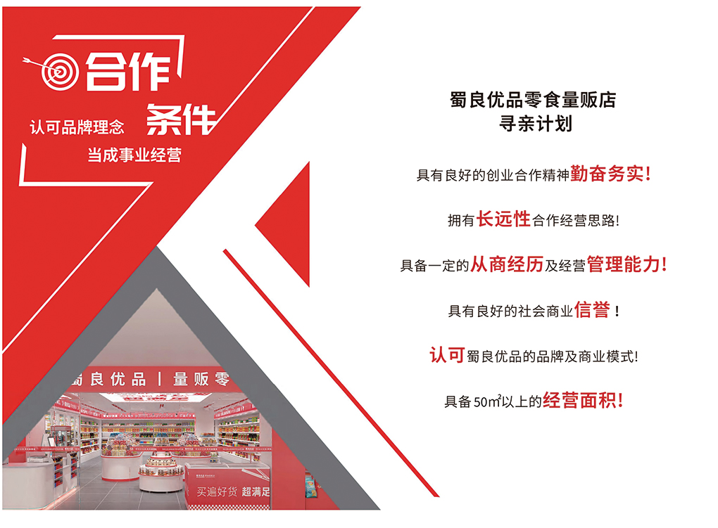 零食店